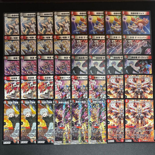 Duel Masters Red and Black Bike — Japanese