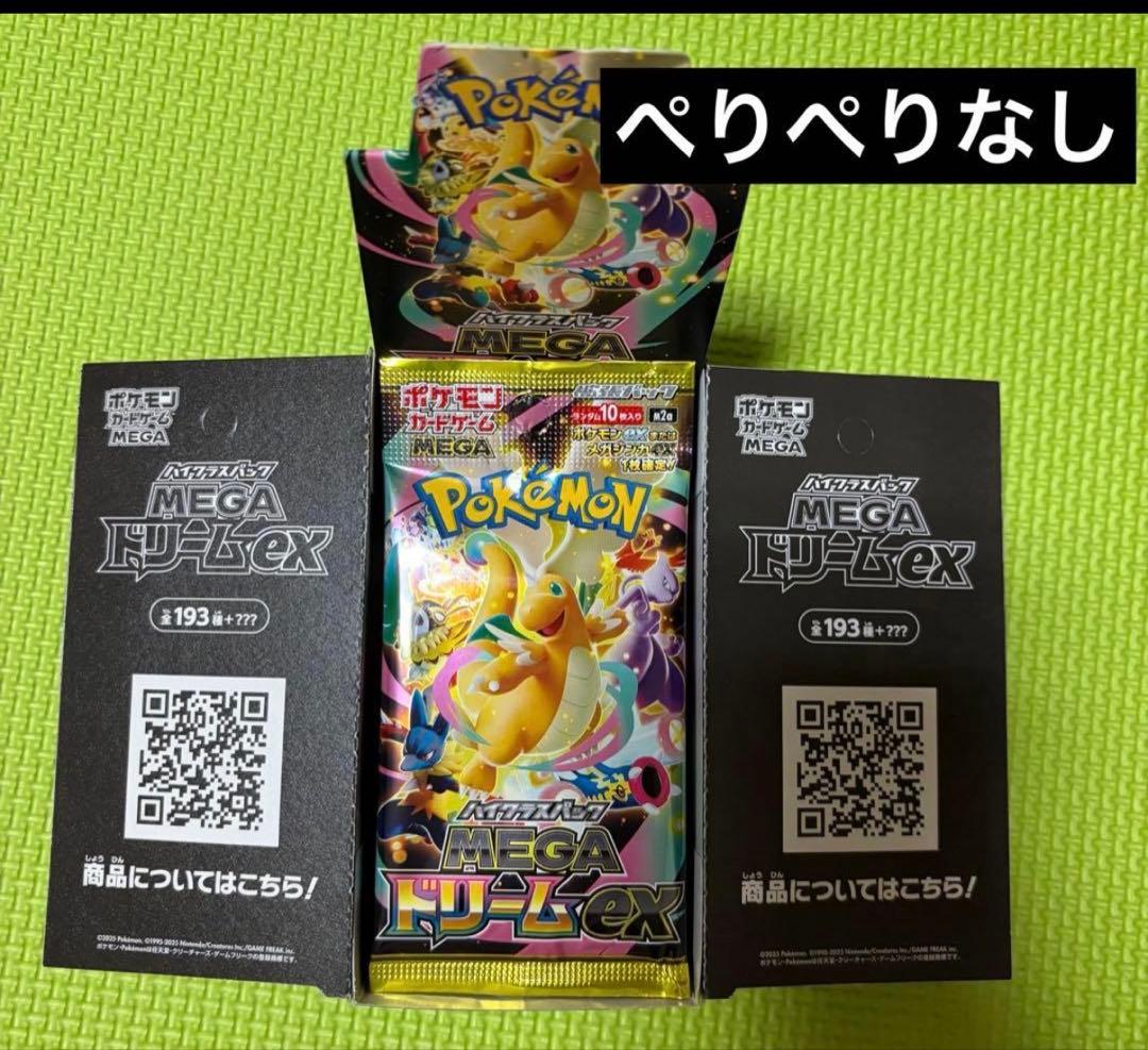 Pokemon Pokémon Card Game High Class Pack Mega Dream ex (No Peeling) Pack — Japanese
