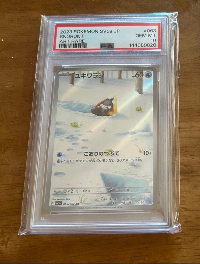 PSA 10 Pokemon Snorunt — Japanese