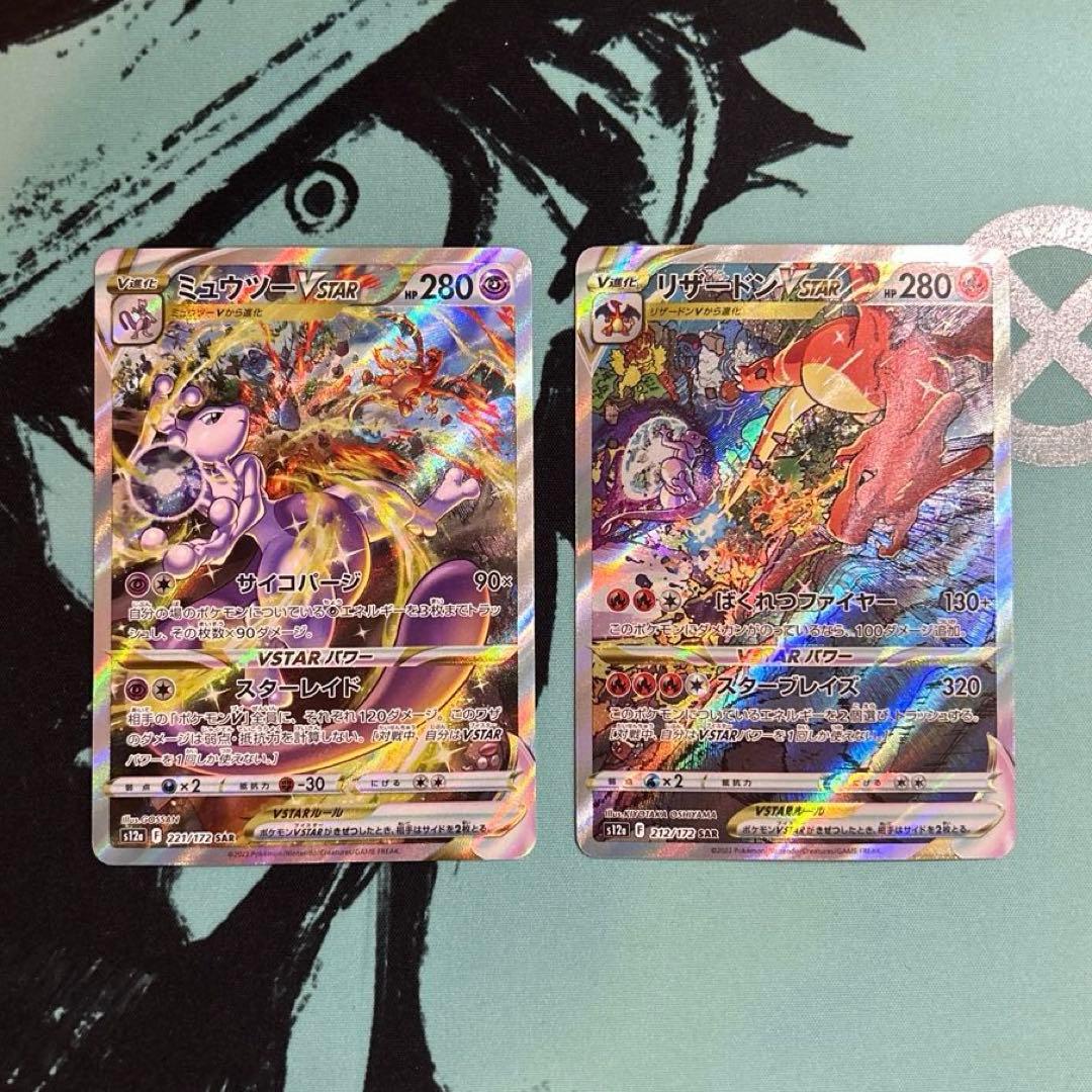 Pokemon Mewtwo — Japanese