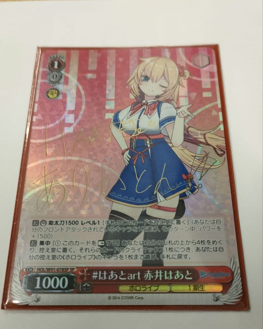 Weiss Schwarz Weiß #Heart Art Akai Haato SP Autograph Foil — Japanese