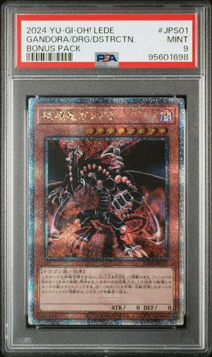 PSA 9 Yu-Gi-Oh Destructo Dragon Ghandra LEDE — LEDE-JPS01 — Japanese