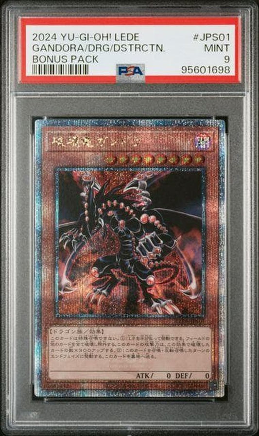 PSA 9 Yu-Gi-Oh Destructo Dragon Ghandra LEDE — LEDE-JPS01 — Japanese