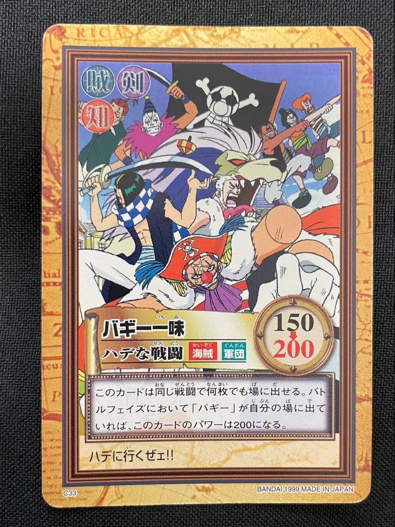 One Piece Buggy — Japanese