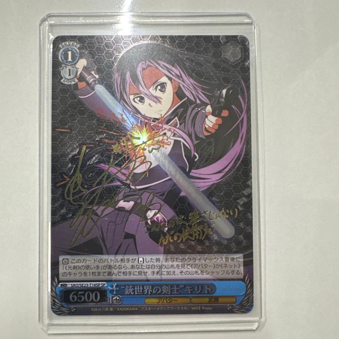 Weiss Schwarz Sword Art Online: Kirito — Japanese