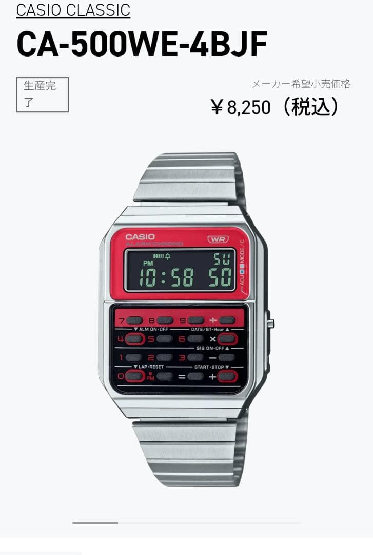 CASIO CA-500WE-4BJF Digital Men's Watch — Japanese