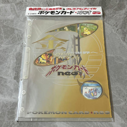 Pokemon Unopened Pocket Monster Gold and Silver Anniversary Premium File Pokémon Card PROMO — Japanese