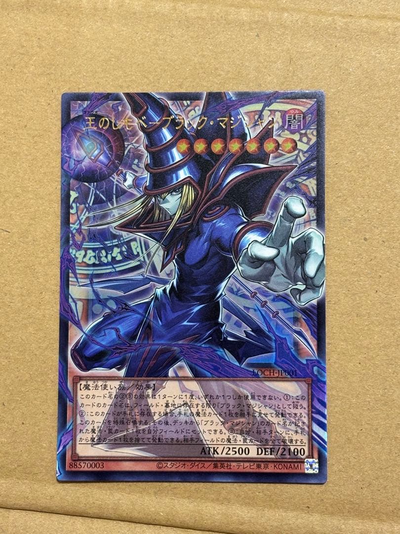 Yu-Gi-Oh Dark Magician — Japanese