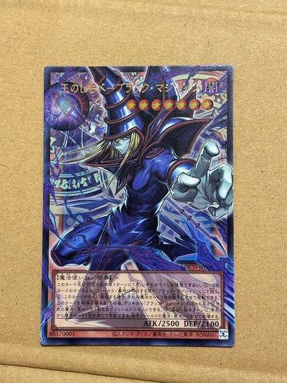 Yu-Gi-Oh Dark Magician — Japanese