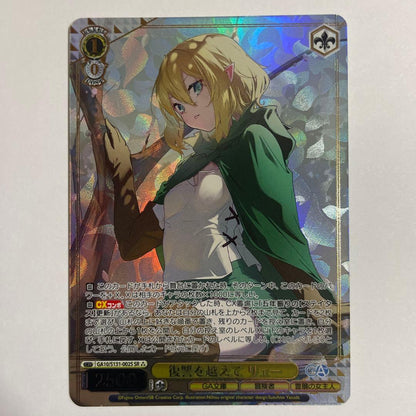 Revenge Beyond the Grave Ryuu SR — Japanese