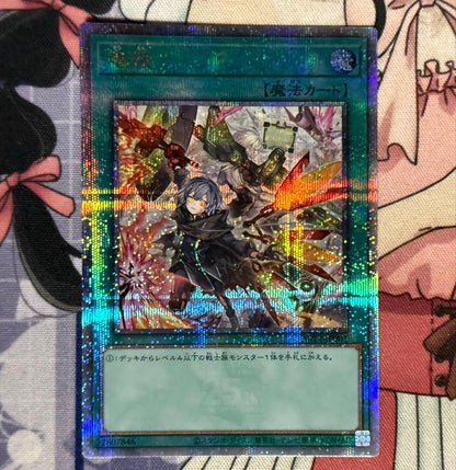 Yu-Gi-Oh Reinforcement of the Army Queen's Century Secret — Japanese