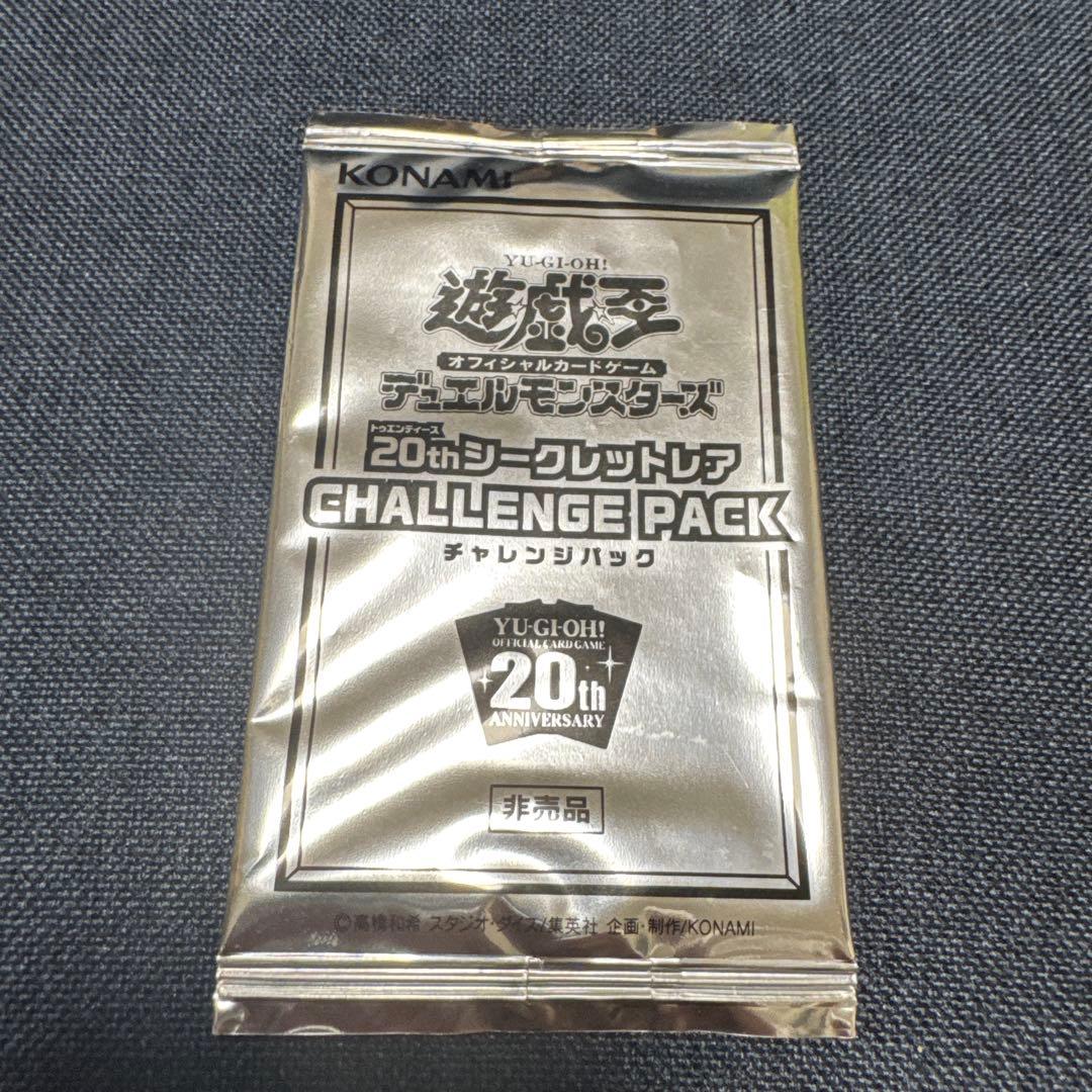 Yu-Gi-Oh Yu-Gi-Oh! 20th Secret Rare Challenge Pack 1 Pack 7 Pack — Japanese