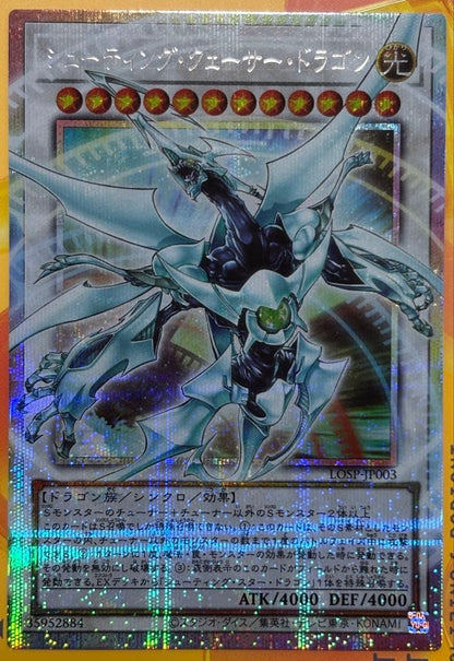 Yu-Gi-Oh Yu-Gi-Oh! Shooting Quasar Dragon Prisma Overframe ③ — Japanese
