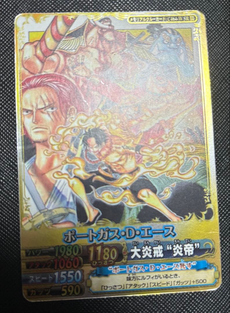 One Piece Portgas D. Ace L — Japanese