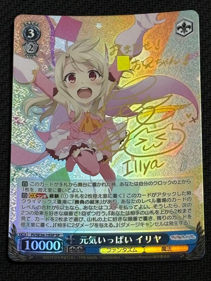 Energetic Ilya SP — Japanese