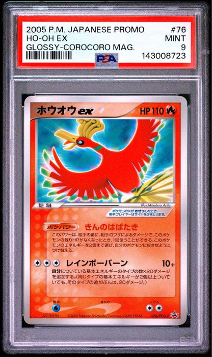 PSA 9 Pokemon Ho-Oh ex — Japanese