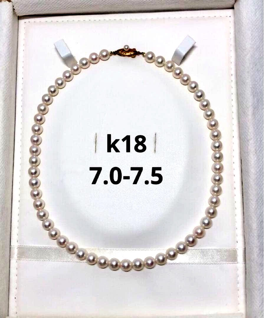 k18 Akoya pearl necklace with round white pearls sized 7.0-7.5mm on a 41.5cm chain