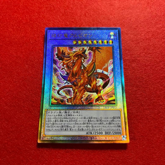 Yu-Gi-Oh Branded Emperor Albion LIOV — LIOV-JP033 — Japanese