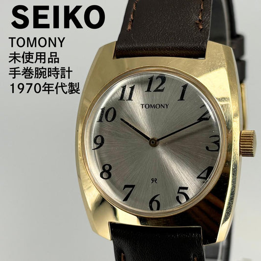 SEIKO Tomoni 70s Tonneau Models Manual Men's Watch — Japanese