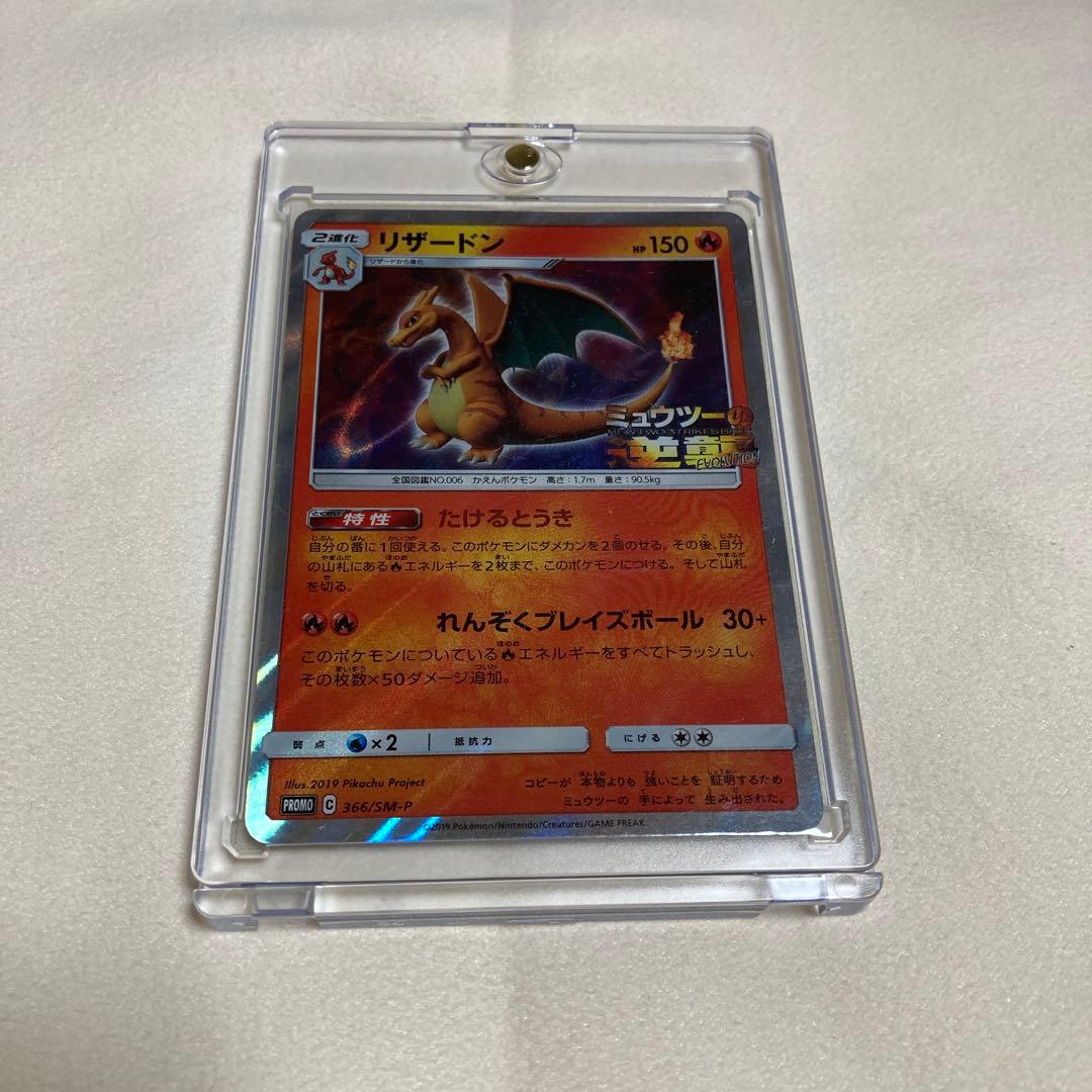 Pokemon Charizard — Japanese