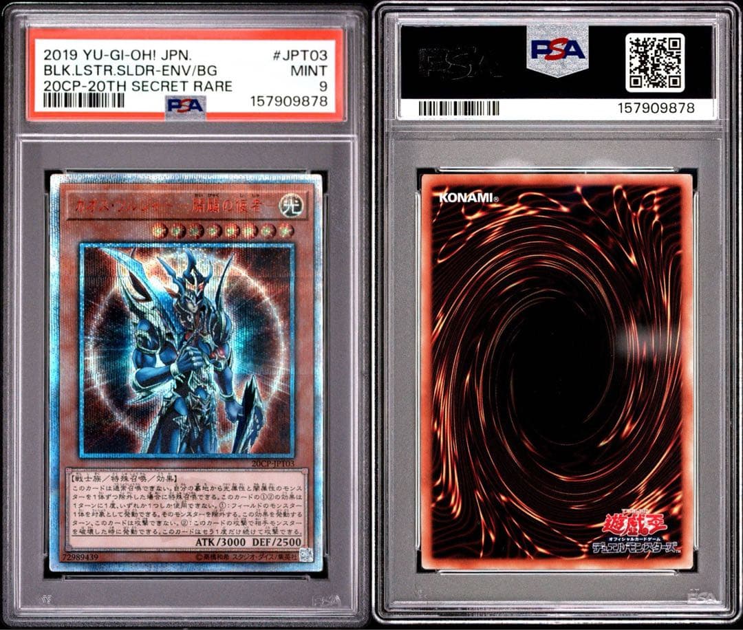 PSA 10 Yu-Gi-Oh Chaos Soldier - Herald of the Opening - 20th Secret Rare — Japanese