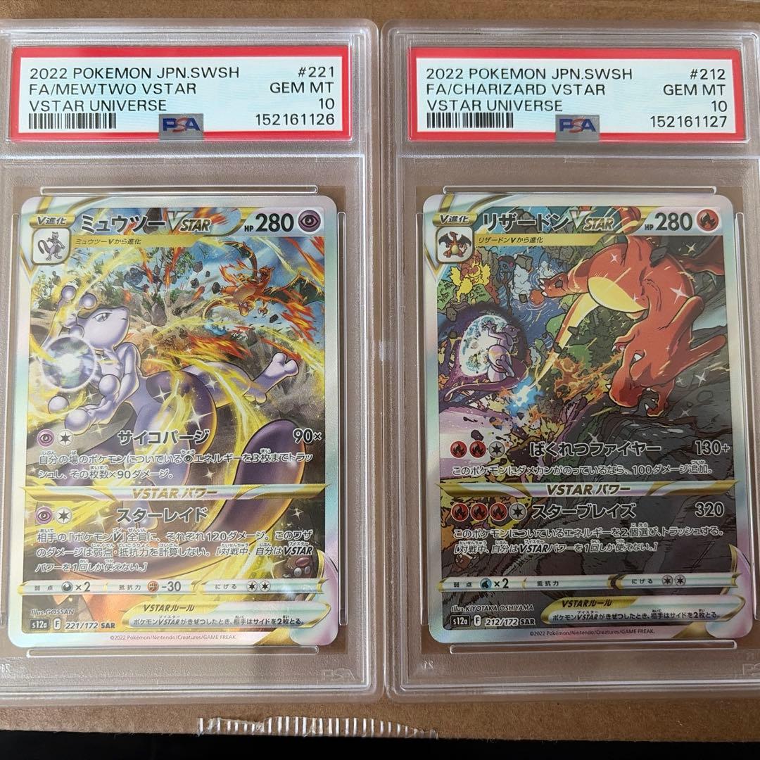 PSA 102 Pokemon Mewtwo VSTAR — Japanese