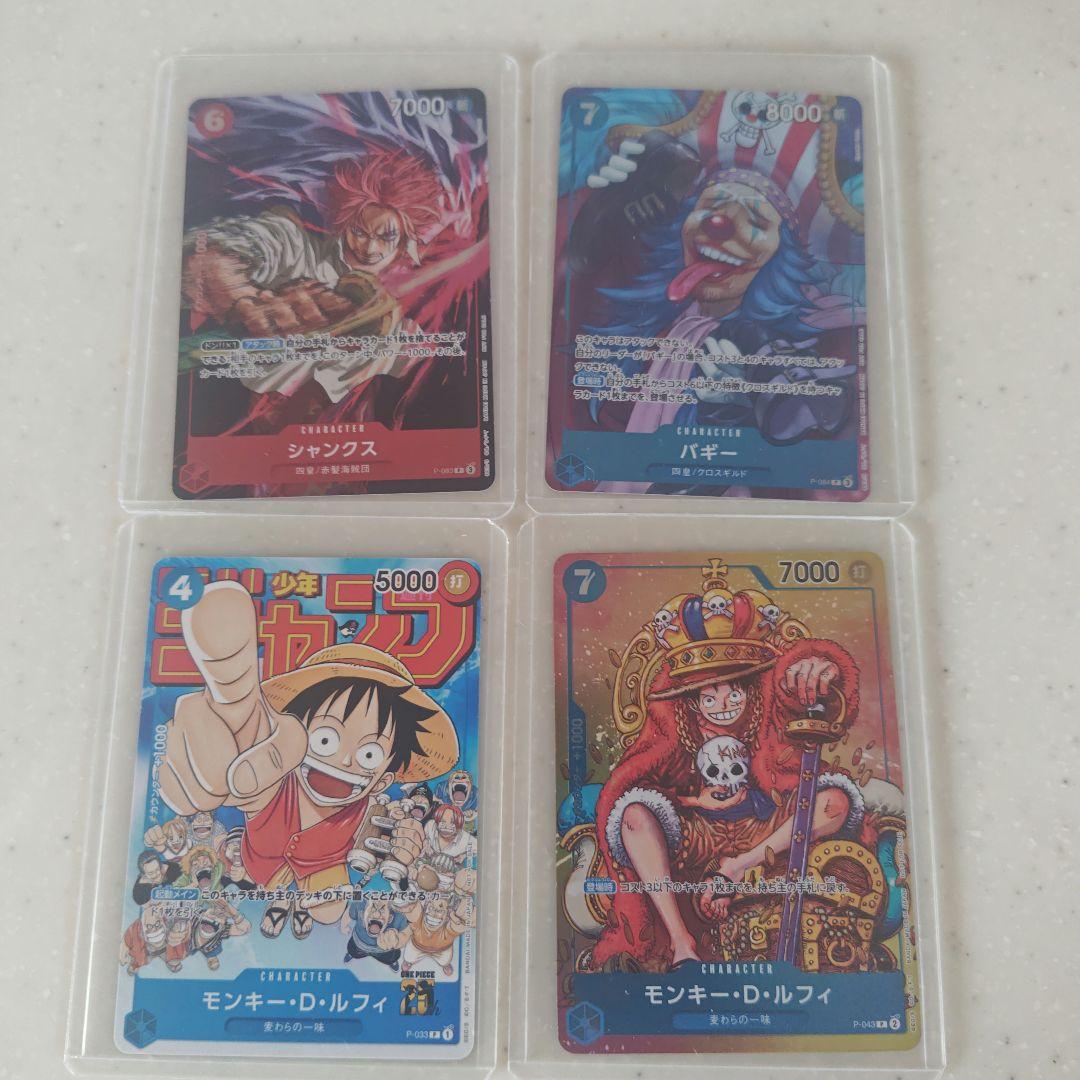 One Piece Weekly Shonen Jump Bonus One Piece Card Set — Japanese