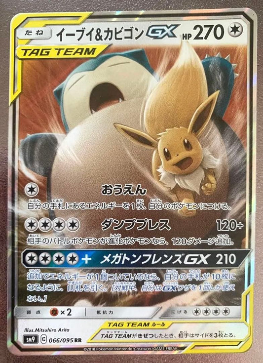 Pokemon Eevee GX — Japanese