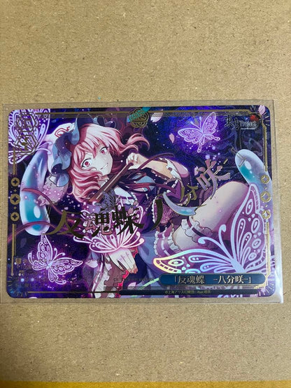 Weiss Schwarz Reincarnation Butterfly Eight-Fold Bloom — Japanese