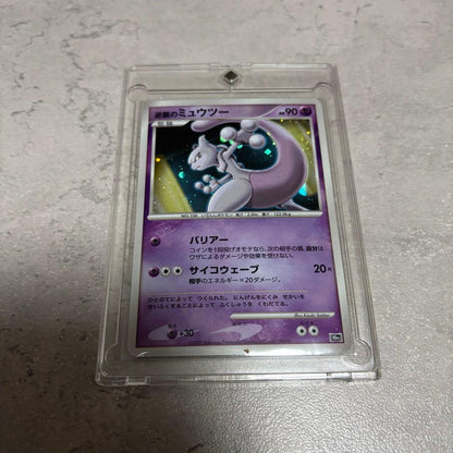 Pokemon Mewtwo PROMO — DP Movie 10th Anniversary Premium Seat — Japanese