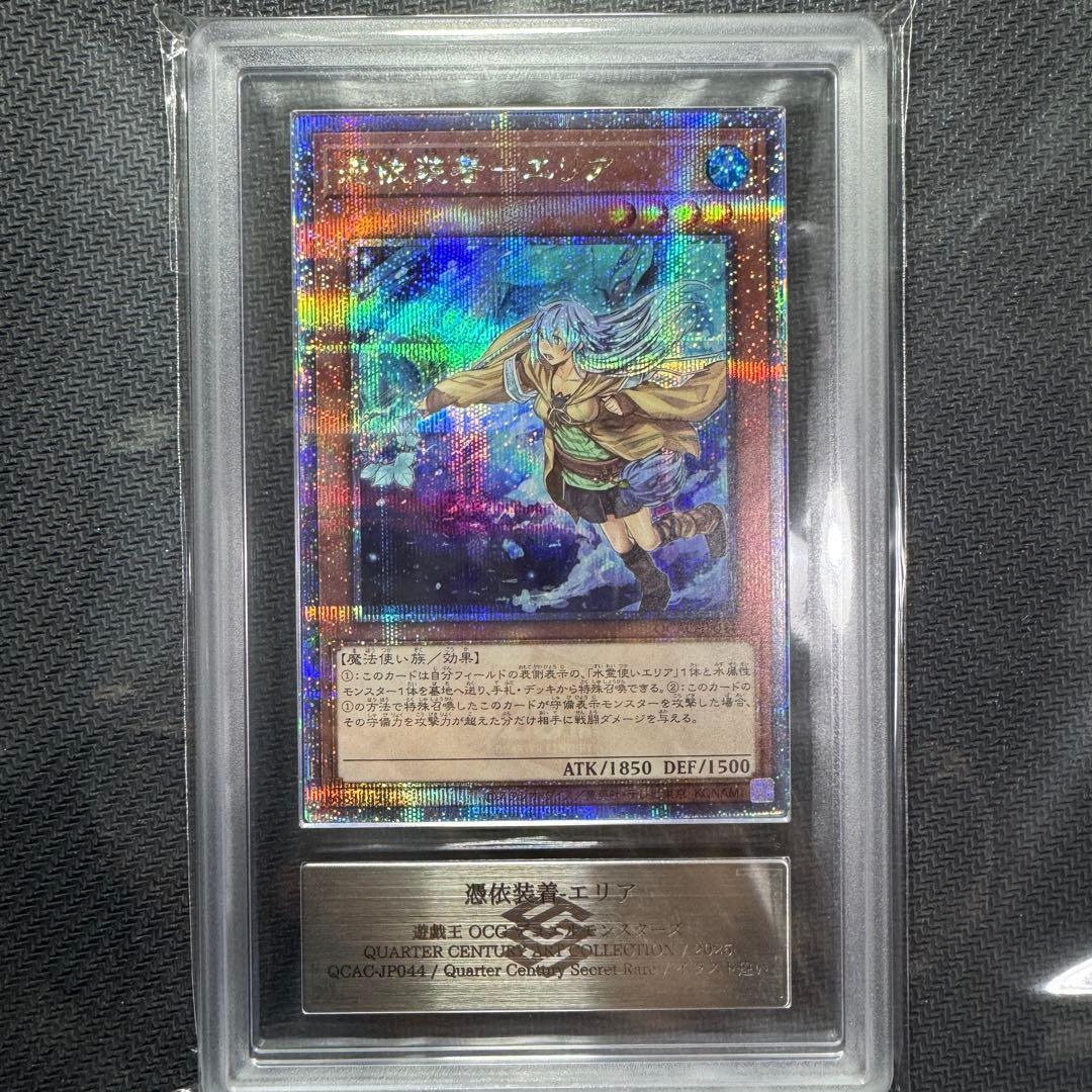 ARS 10 Yu-Gi-Oh Cursed Sealing Enchainment Area — Japanese