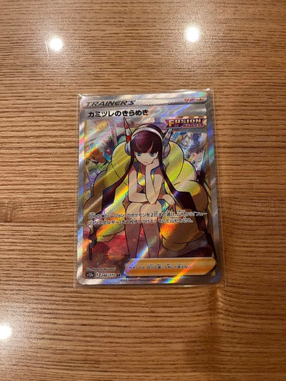 Pokemon Kamisure's Sparkle SR — S High Class Pack VSTAR Universe 246/172 — Japanese