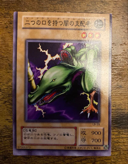 Yu-Gi-Oh The Dark Master - Two Mouths of Darkness — Japanese