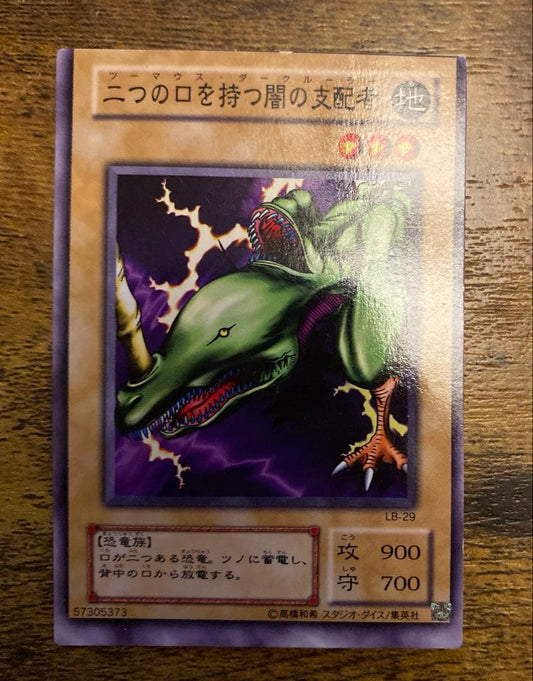 Yu-Gi-Oh The Dark Master - Two Mouths of Darkness — Japanese