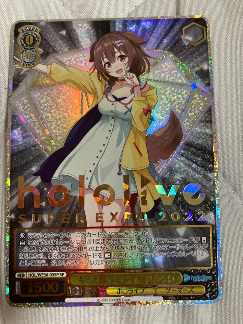 Weiss Schwarz hololive production Weiss Schwarz Hololive Kimi to Negau Mirai Inugami Korone — Japanese