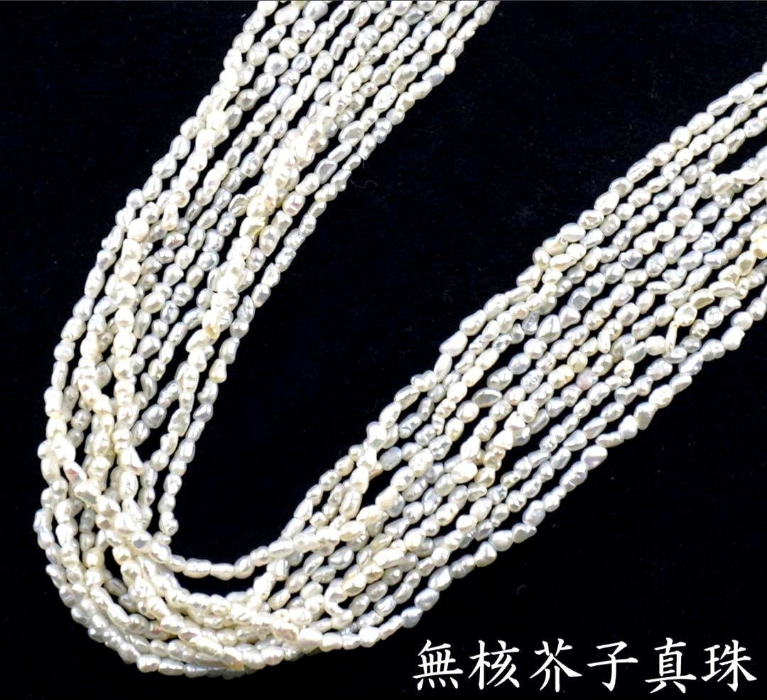 Akoya pearls 10-strand Kashiwake necklace 73cm long with cream tone pearls and silver clasp