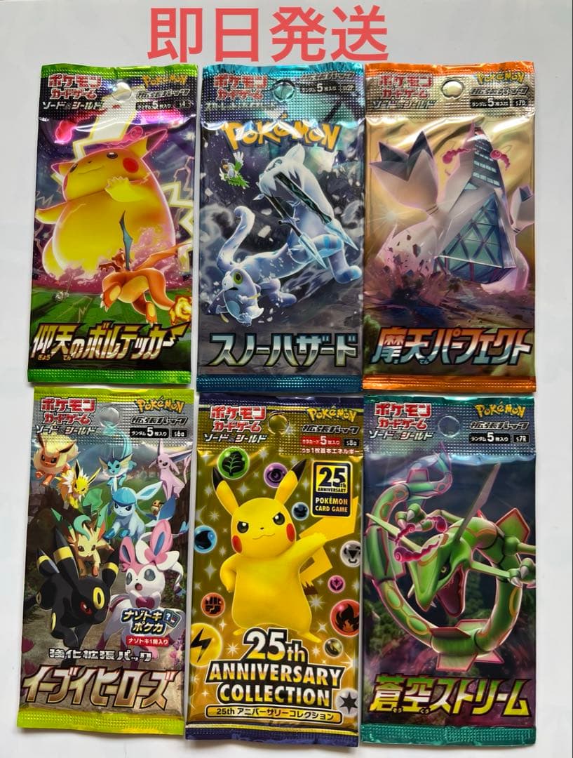 Pokemon Pokémon Card Unopened Pack 6 Pack Set Pack — Japanese