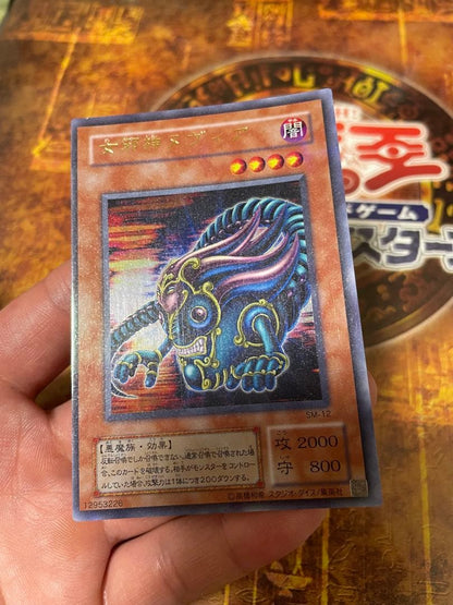 Yu-Gi-Oh Old Yu-Gi-Oh! Error Card Female Evil God Nubia — Japanese