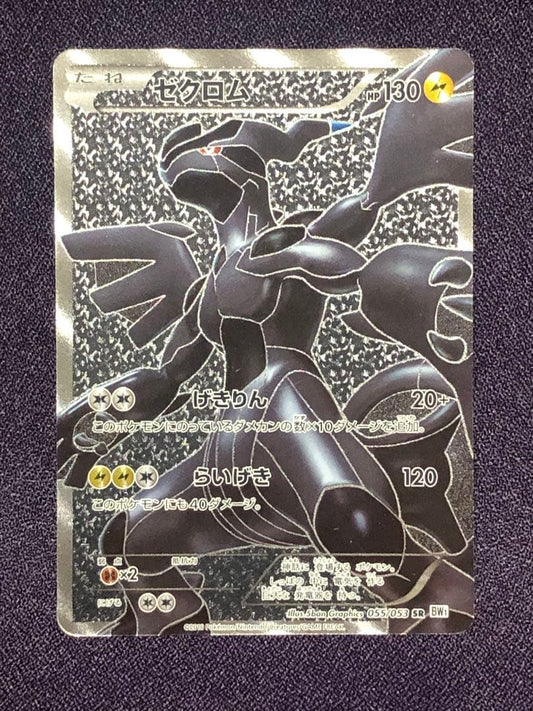 Pokemon Zekrom — 055/053 — Japanese