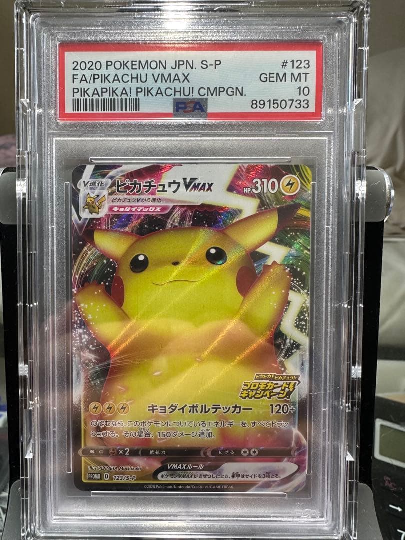 PSA 10 Pokemon Pikachu VMAX — Japanese