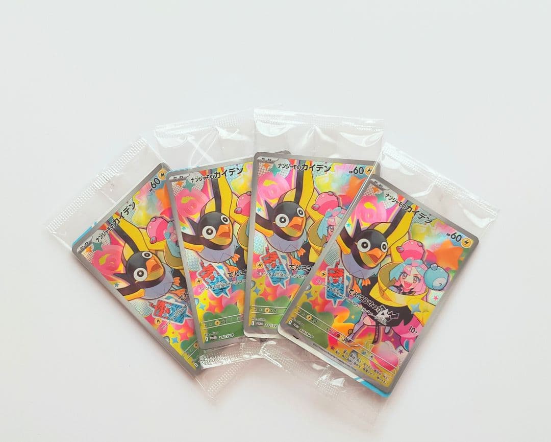 Pokemon Wattrel Pack PROMO — SV-P Promo Card 232/SV-P — Japanese