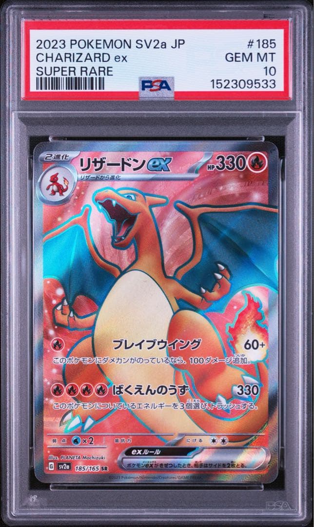 PSA 10 Pokemon Charizard ex — 185/165 — Japanese