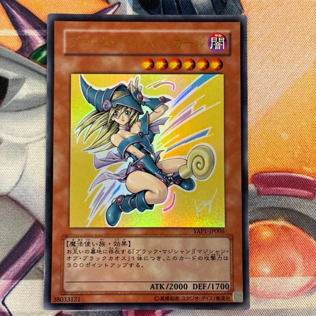 Yu-Gi-Oh Beautiful Black Magician Girl Ultra Rare — Japanese