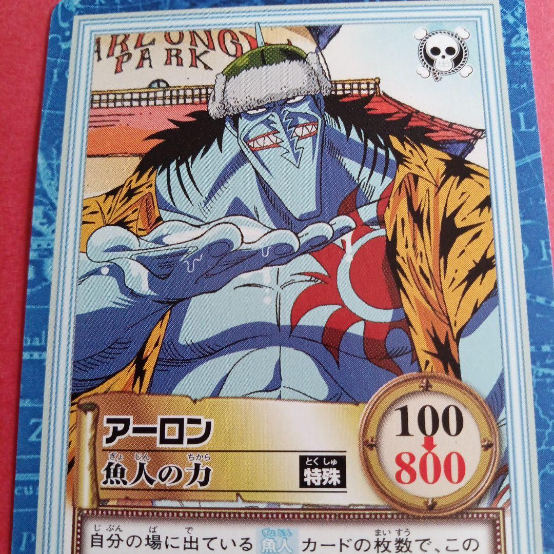 One Piece Arlong — Japanese