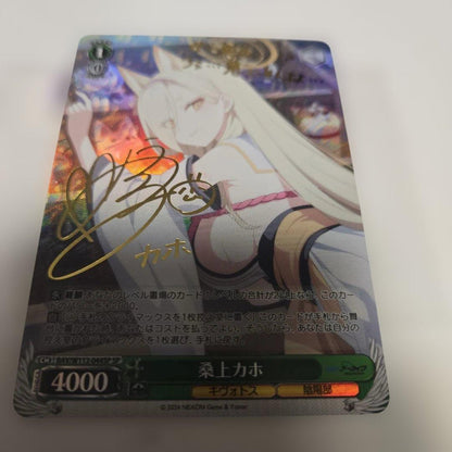 Weiss Schwarz Weiss Schwarz Kaho Kuwahara Sign Blue Archive — Japanese
