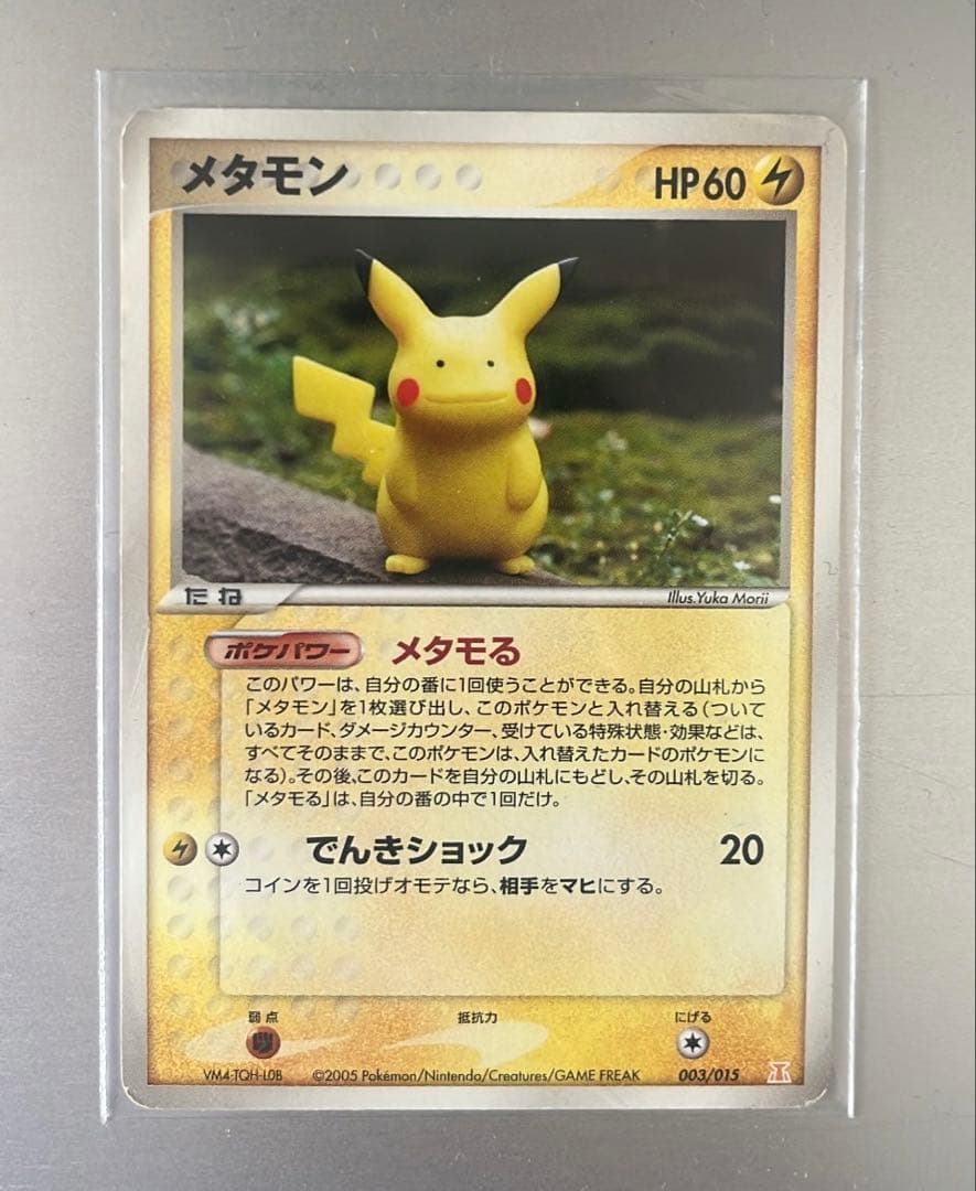 Pokemon Ditto R/★ — PCG Expansion Pack: Holon's Research Tower 033/086 — Japanese