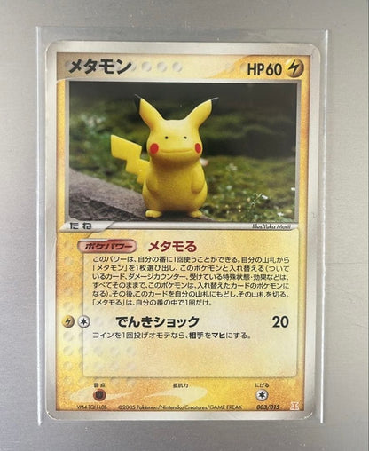 Pokemon Ditto R/★ — PCG Expansion Pack: Holon's Research Tower 033/086 — Japanese
