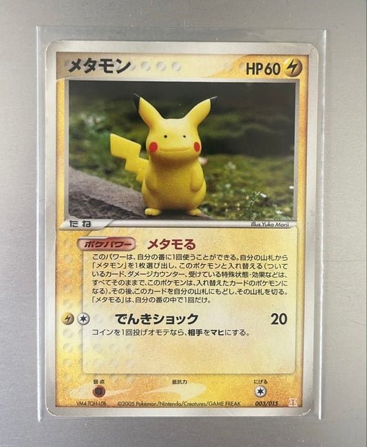 Pokemon Ditto R/★ — PCG Expansion Pack: Holon's Research Tower 033/086 — Japanese