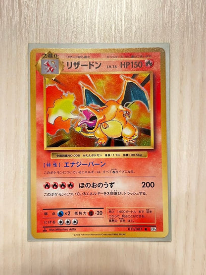Pokemon Charizard — 011/087 — Japanese