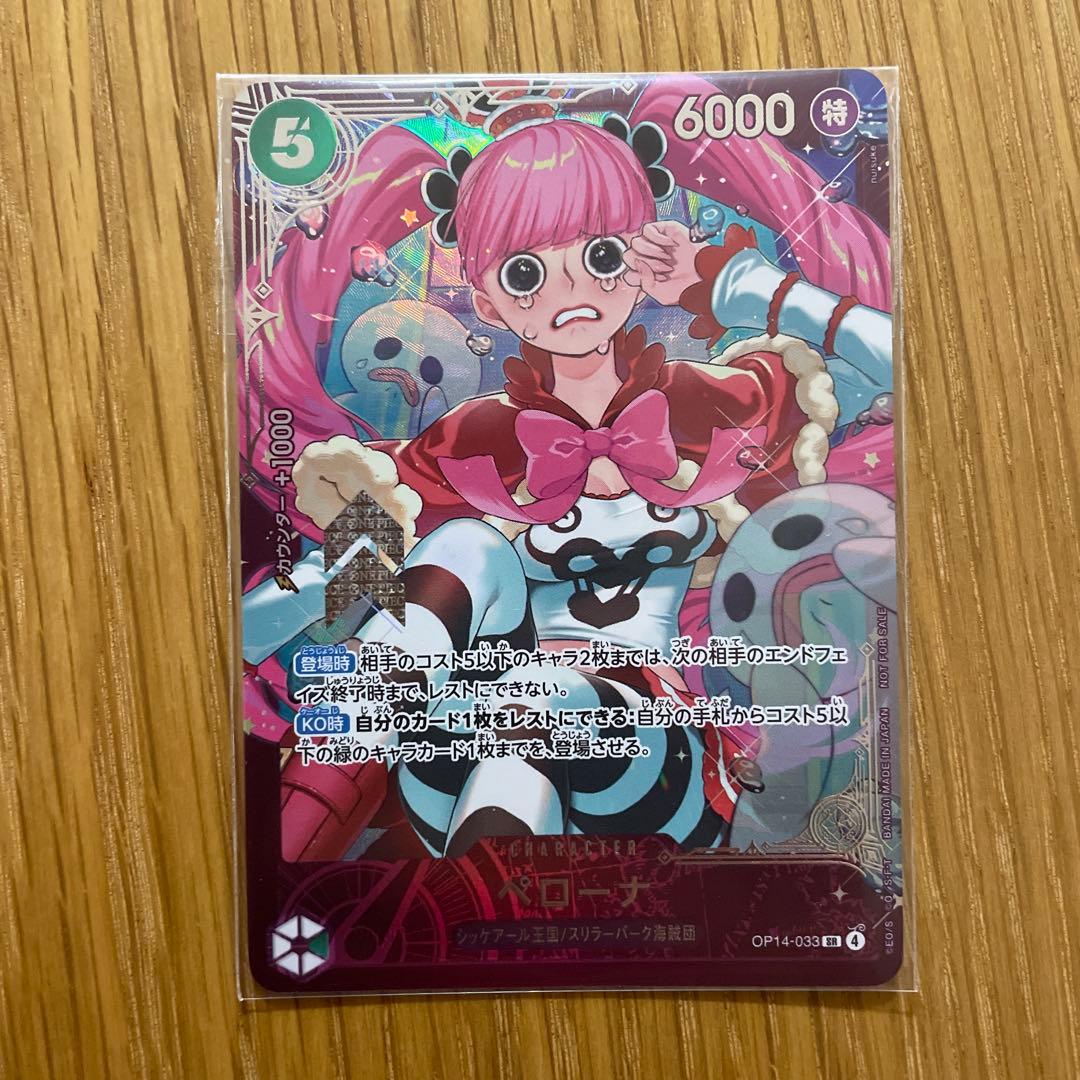 One Piece Perona — OP14-033 — Japanese